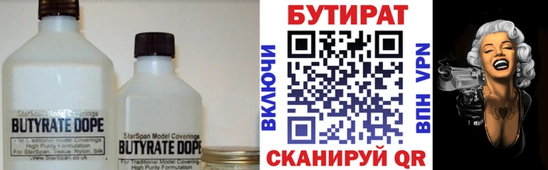 дарнет шоп  KRAKEN ONION  БУТИРАТ бутандиол  Майкоп 