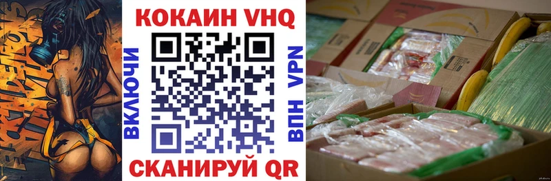 Кокаин Эквадор  Майкоп 