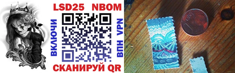 Марки NBOMe 1,8мг  Майкоп 